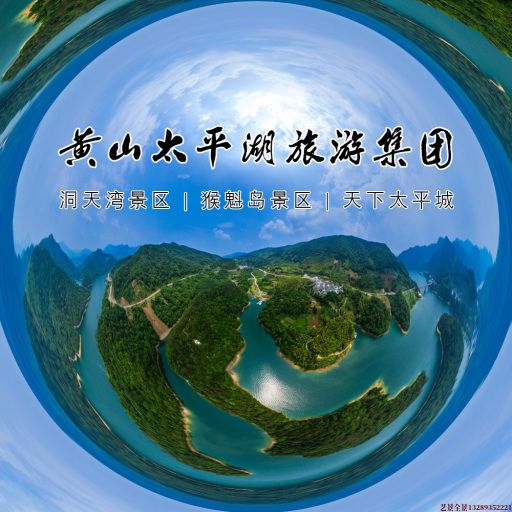 莱芜720全景拍摄